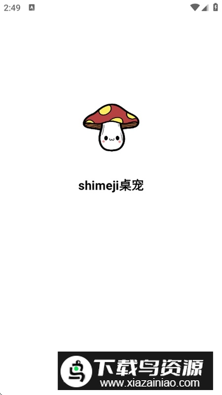 shimeji桌宠官方正版最新版截图1