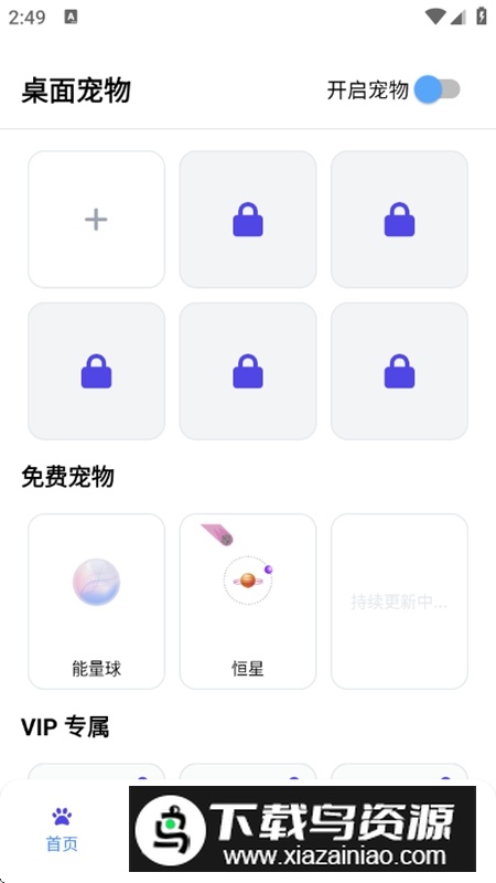 shimeji桌宠官方正版最新版截图2