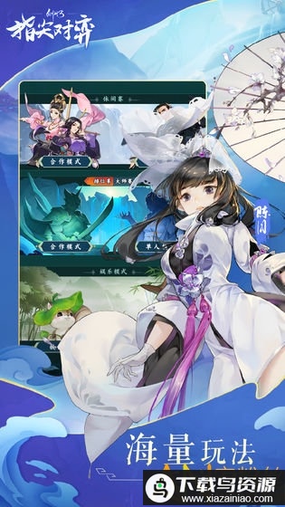 剑网3指尖对弈手游九游版最新版截图1