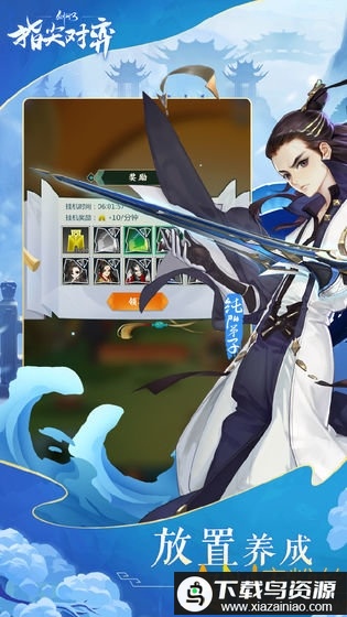 剑网3指尖对弈手游九游版最新版截图2