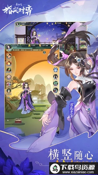 剑网3指尖对弈手游九游版最新版截图3