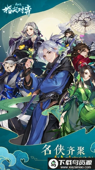 剑网3指尖对弈手游九游版最新版截图4