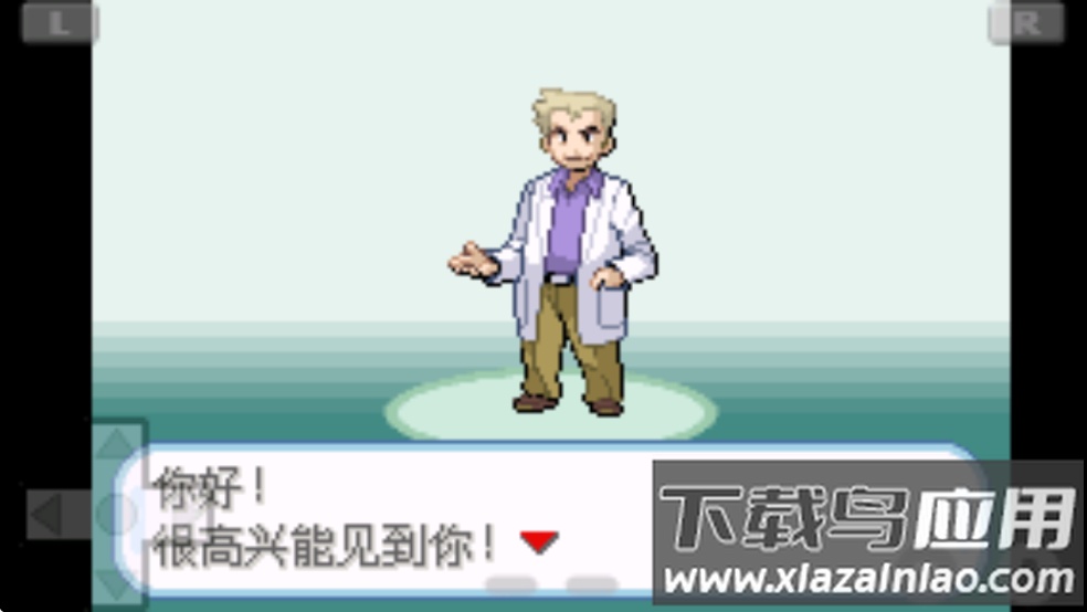 口袋妖怪火红下载中文版(口袋妖怪火红可存档完美版)截图1