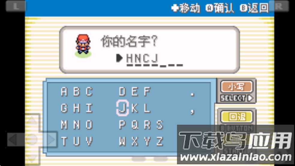 口袋妖怪火红下载中文版(口袋妖怪火红可存档完美版)截图3
