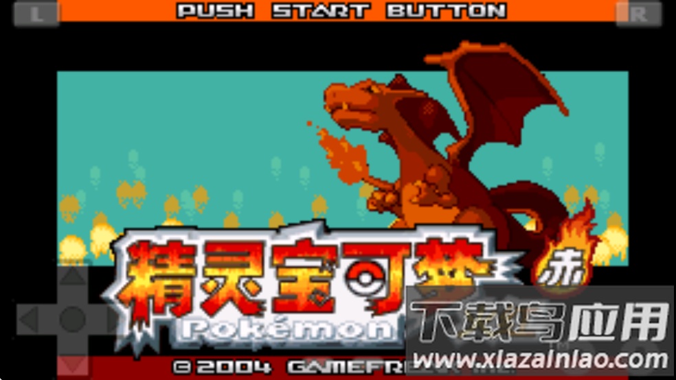 口袋妖怪火红下载中文版(口袋妖怪火红可存档完美版)截图4