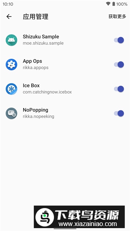 shizuku管理器(shizuku管理app)截图3