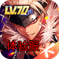 地下城与勇士起源体验服安装包更新版