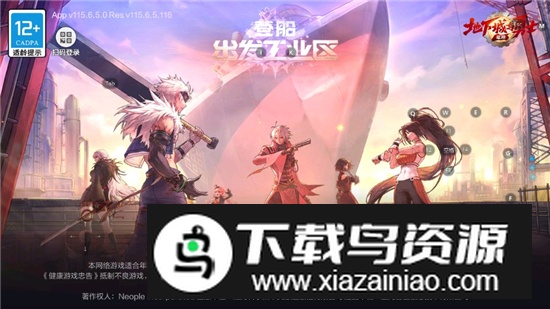 地下城与勇士起源体验服安装包更新版最新版截图5