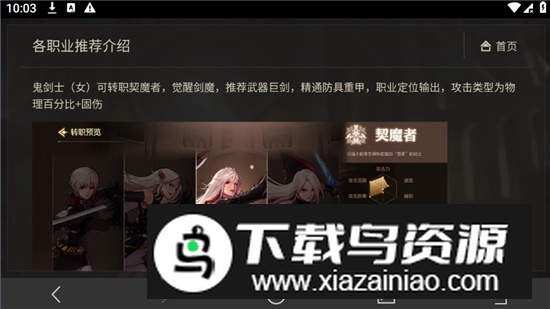 地下城与勇士起源体验服安装包更新版最新版截图6