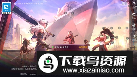 地下城与勇士起源体验服安装包更新版最新版截图7