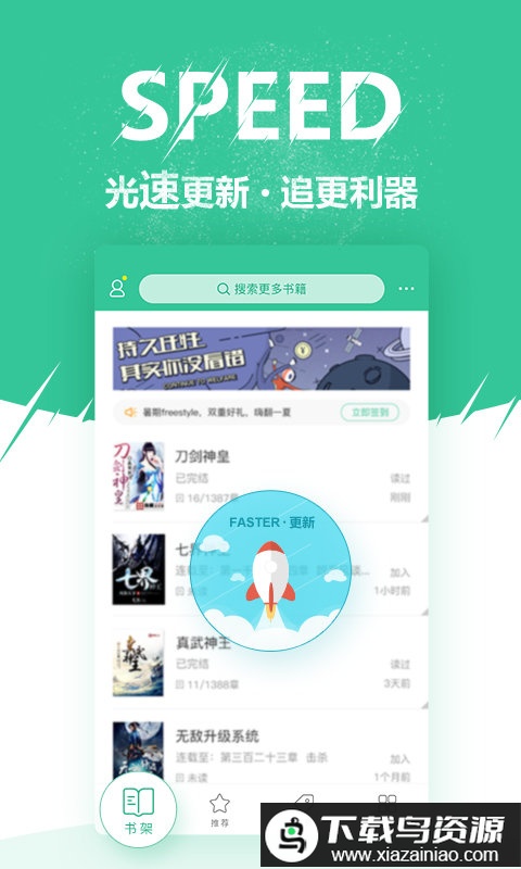 微卷免费阅读手机版(又名快看小说阅读)最新版截图2