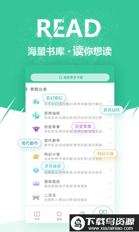 微卷免费阅读手机版(又名快看小说阅读)最新版截图3