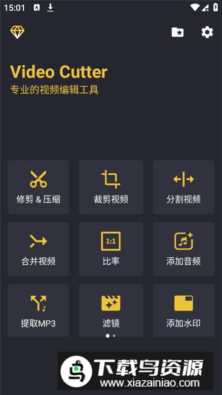 Video Cutter视频剪辑器会员版截图2