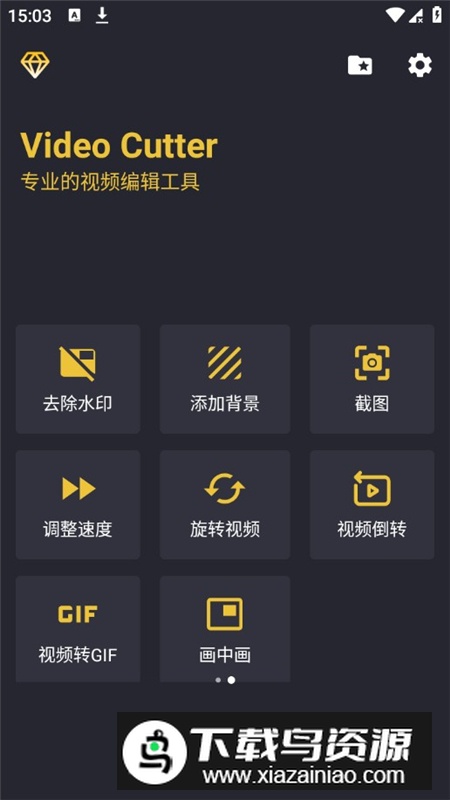 Video Cutter视频剪辑器会员版截图4