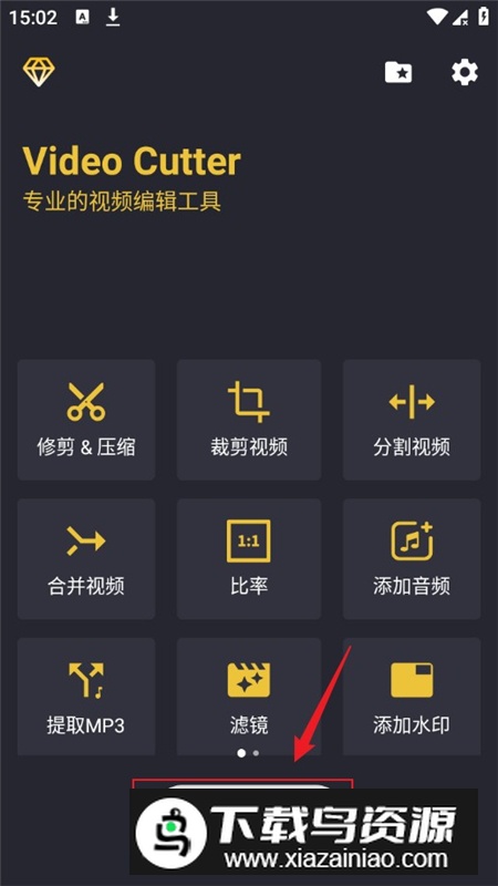 Video Cutter视频剪辑器会员版截图5
