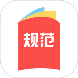 建标库官方app(建标规范大全)