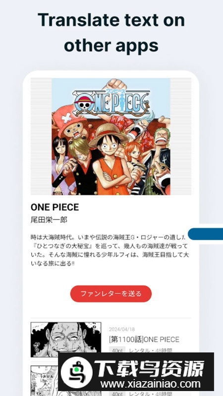 Bubble Translate翻译app高级最新版截图3