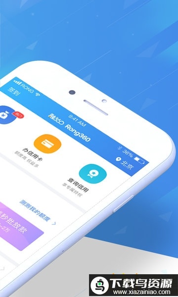 融360官方app截图1