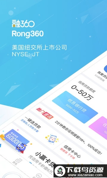 融360官方app截图2