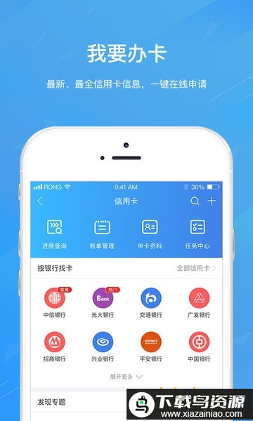 融360官方app截图3