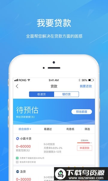 融360官方app截图4