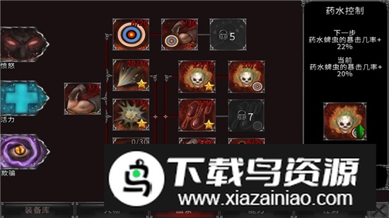 吸血鬼的堕落起源无限货币破解版截图4