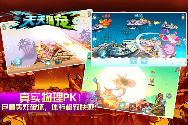 天天猎宠手游最新版截图1