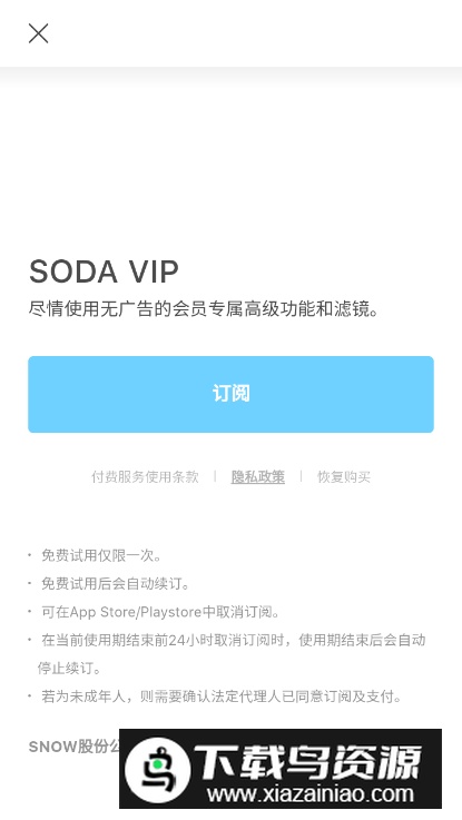 soda相机韩版最新版截图2