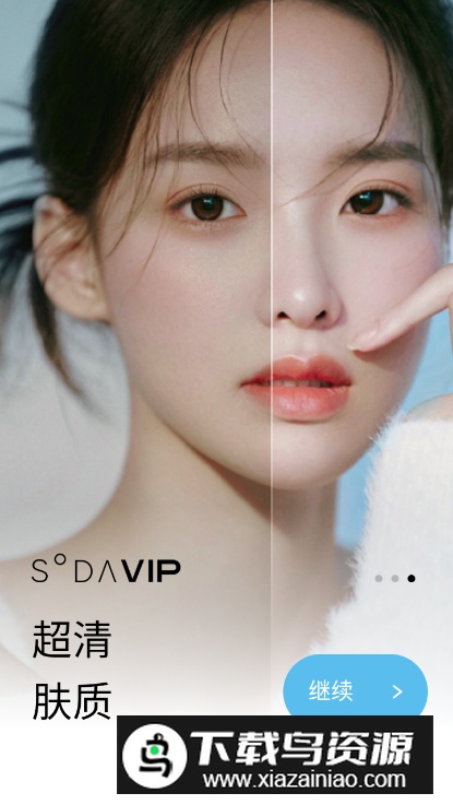 soda相机韩版最新版截图3