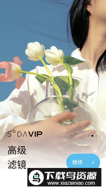 soda相机韩版最新版截图5