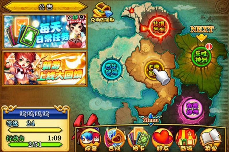 点指西游手游截图2