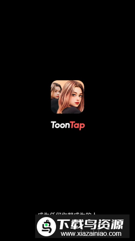 ToonTap卡通头像生成app最新版截图1