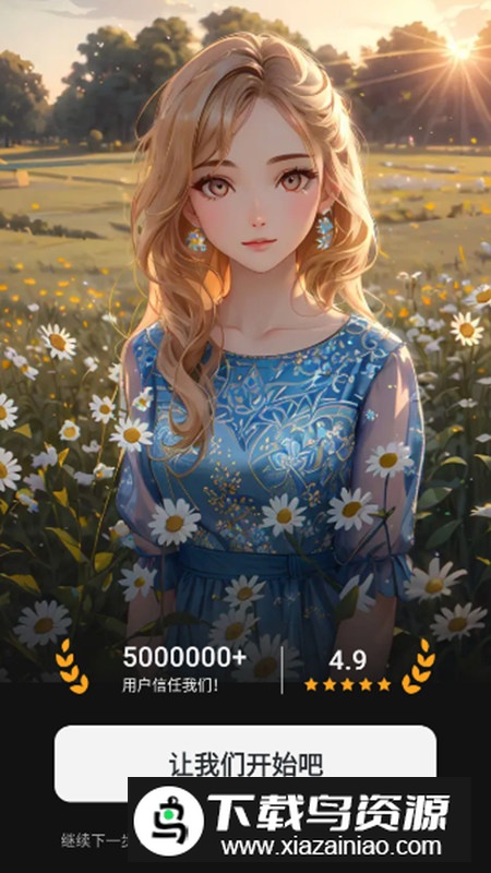 ToonTap卡通头像生成app最新版截图2