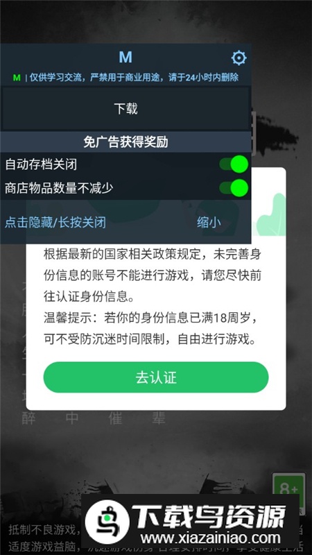 炙热江湖不减反增破解版最新版截图1