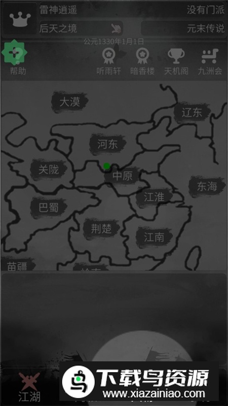 炙热江湖不减反增破解版最新版截图2