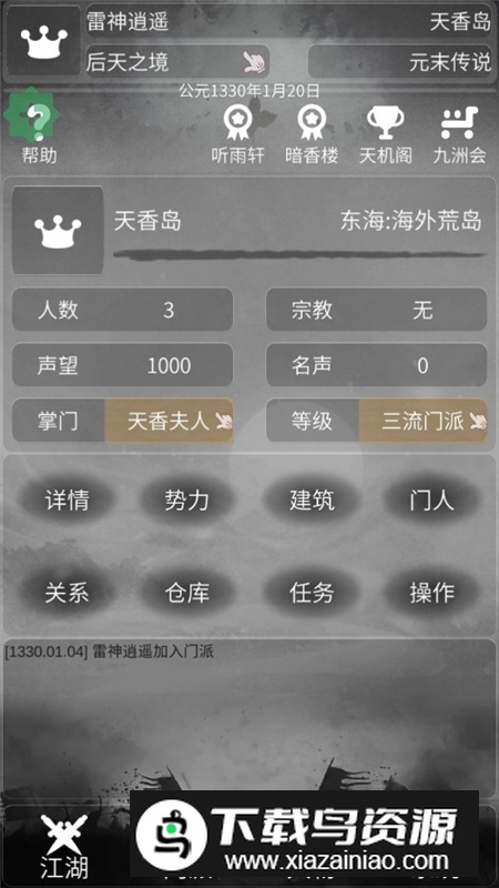 炙热江湖不减反增破解版最新版截图4