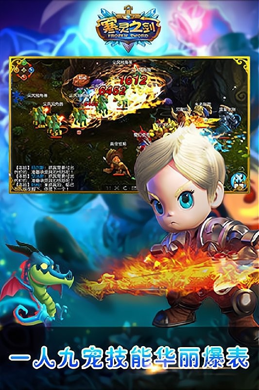 寒灵之剑游戏最新版截图1