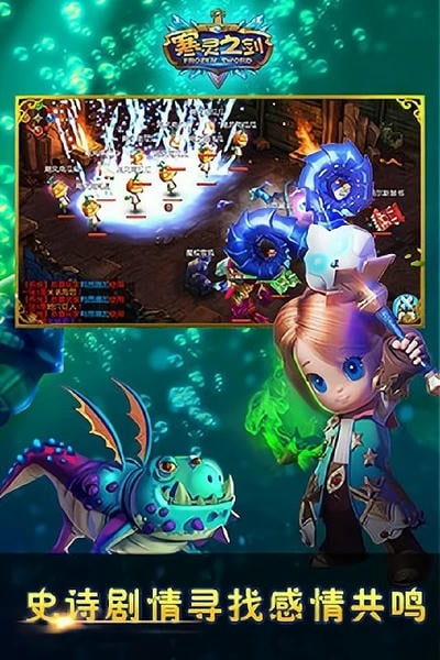 寒灵之剑游戏最新版截图2