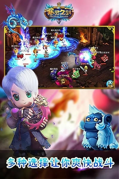 寒灵之剑游戏最新版截图4