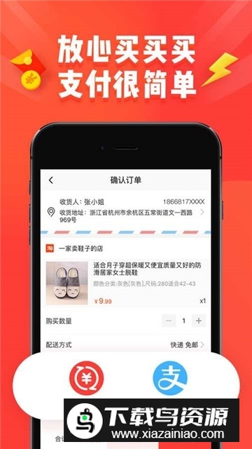 淘特(淘宝特价版精简安卓版)截图5