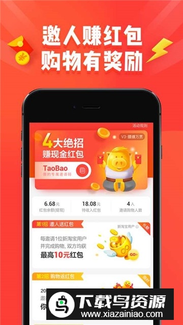 淘宝特价版购物省钱截图3