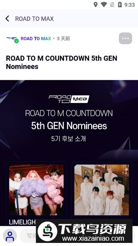 Mnet Plus官方中文版最新版最新版截图3