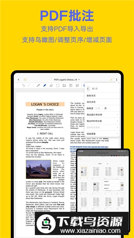 云记手写app安卓版最新版截图2