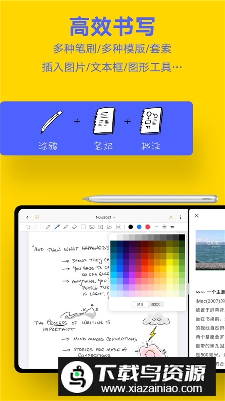 云记手写app安卓版最新版截图3