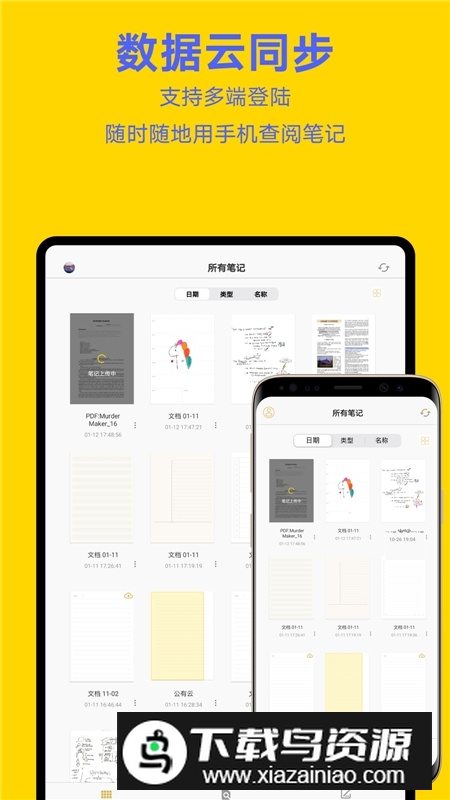 云记手写app安卓版最新版截图4
