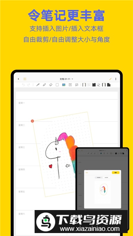 云记手写app安卓版最新版截图5