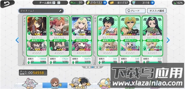 魔法禁书目录幻想收束下载最新版(とあるIF)截图2