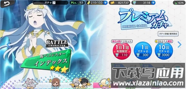 魔法禁书目录幻想收束下载最新版(とあるIF)截图3