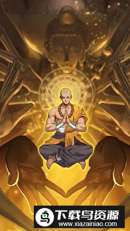 我的修行路游戏2025最新版截图3