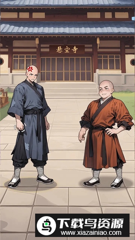 我的修行路游戏2025最新版截图5